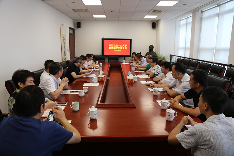 公司与复旦大学数学科学学院开展党建交流会议